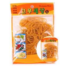 고무줄 대 10개