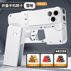 스마트폰 변신 권총 - 접이식 폴딩 너프건 슈팅 토이, 26 눈  4발 + 라운드헤드 탄환 12발 + 흡착컵