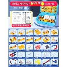 초등 과학 실험 키트 전기회로 용 소형 전구 세트, [9학년 베이직 옐로우] 53개