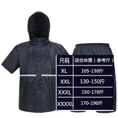레인코트 상하분리 배달반팔우비 여름 방수 낚시 슈트 반팔우비 배달 오토바이 비옷 작업용