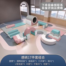 쿠션 실내 미끄럼틀 소프트 정글짐 매트 놀이방 어린이, 소프트웨어 조합 17개 세트 3