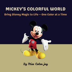 [5] MICKEY’S COLORFUL WORLD: Bring Disney Magic to Life — One Color at a Time [paperback], [5] MICKEY’S COLORFUL WORLD: B