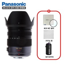 파나소닉 정품 루믹스 G VARIO 14-140mm F3.5-5.6 II ASPH POWER OIS/ 정품 박스미개봉/정품후드+MCUV필터+극세사융+렌즈파우치/TJ