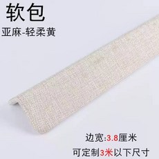 핍핍몰 기둥 모서리 보호대 각대 코너 몰딩 가드 쿠션 커버 스펀지 ㄱ자 벽 직각 보호, 린넨 옐로우 (폭 3.8cm), 1m