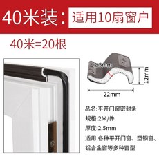 여닫이창문풍지 시스템창호 방풍 방음 틈새 알루미늄, K. 40미터 갈색 넓은 아파트에 적합 재고 있음 빠른