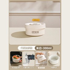 QIFENG 陶瓷內膽保溫飯盒 300ml, 米白300ml 陶瓷內膽, 1個, 1ml