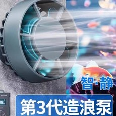 捷寶 DLW 魚缸變頻造浪 1440個模式 71檔造浪自由調節 淡海缸水族箱適用 (2026年新款), 1個, MLW 5適合30-50公分缸使用