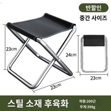 접이식 간이의자 캠핑의자 낚시의자 휴대용, 반접이식 검정색 대형, 기본 모델명/품번