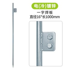 아연 접지봉 단선단일구멍 번개 아연도금 접지선 12X500MM 피뢰침 보호 낙뢰 전기