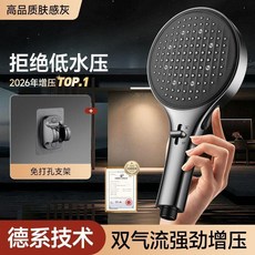 德系技術 雙氣流增壓花灑噴頭 拒絕低水壓 1.5米軟管, 1個, 鈦金灰四檔增壓花灑+支架