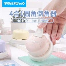 圓角器 4合1 截角器 護貝截角 R4 R7 R10 內圓角 切圓角機, 1個, 粉色
