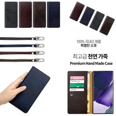 갤럭시S10 5G G977 소가죽 푸리업 스트랩 지갑 got+21552cW