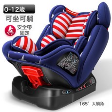 兒童安全座椅寶寶嬰兒可坐可躺睡汽車通用車載便攜式座椅0-7-12歲, 美國隊長【安全帶款】0-12歲+可坐可躺+雙向安裝:如圖所示