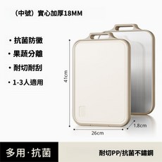 雙面不銹鋼砧板 附瀝水槽 26x41x1.8cm 適用1-3人, 1個, 「奶白大號」304不鏽鋼+PP, 奶茶色
