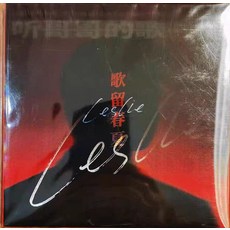 張國榮《聽哥哥的歌》金曲輝煌40年 粵語傾心 CD, 如圖所示