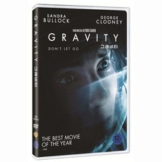 [DVD] 그래비티 [Gravity]- 산드라블록 조지클루니