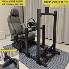 심레이싱 프로파일 거치대 휠 4080 알루미늄 레이싱, C. 3060 블랙 싱글 스크린