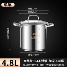 304不銹鋼高湯鍋, 1個, 304高湯鍋22CM