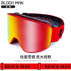 可開發票柱麵雪鏡滑雪鏡卡扣鏡麵雪地登山護目鏡單闆滑雪裝備防霧滑雪眼鏡 滑雪眼鏡 護目鏡 滑雪鏡 防風護目鏡 防風鏡 風鏡, 紅框紅片, 1個