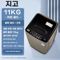 자취 통돌이세탁기 오피스텔 미니세탁기 그레이 수건 소형, H. 골드 11kg 블루라이트