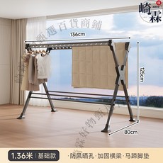 崎霖好物甄選 落地晾曬衣架 可折疊伸縮 加粗防風可升降 臥室陽臺曬被子, 1個, 【加厚】1.36M無伸縮款,奶白色【防風防滑-穩固承重】