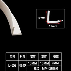 모서리 보호대 실리콘 책상 10m) 가구 코너 보호 투명6-3mm둥근모서리(모든옵션 가드, AE. 흰색 L26