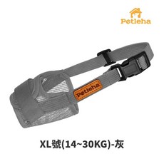 Petleha 寵物透氣嘴套 透氣嘴套 狗狗嘴罩 狗嘴套 可調節口罩 寵物口罩 寵物嘴套 網狀嘴套 狗狗嘴套毛掌櫃寵物店, XL號(14~30KG)-灰, 1個