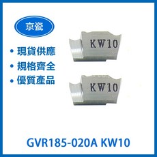 KYOCERA 京瓷 GVR185-020A KW10 車刀片 精密耐用 金屬加工, 1個