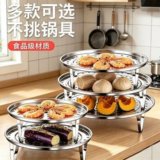 不鏽鋼蒸架 食品級不鏽鋼加厚款可拆卸腳架 22cm, 1個, 食品級不鏽鋼加厚款可拆卸腳架,升級加厚不鏽鋼22cm 小