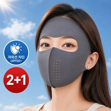 엘오름 완벽차단 풀페이스 자외선 차단 마스크 쿨링 데일리 3P, 다크그레이, 3개