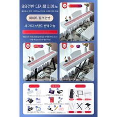 가정용 전자피아노 디지털 건반 초보자 88건반 디지털피아노, 핑크 88 포스+싱글페달, 공식 + X자 피아노 스탠드