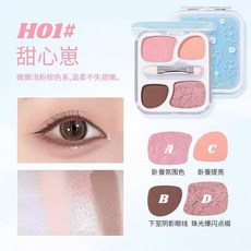 HOLD LIVE 嘭嘭臥蠶粉盤四色小眼影 新手提亮珠光綜合盤, H01甜心崽, 1個
