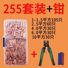 GT小銅管銅電綫連接管冷壓軟綫接綫端子套管快速對接接頭並綫神器, 1個, 混盒裝 日能髮526份,50個 混裝 +熱縮管管1根