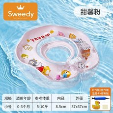 Sweedy 嬰兒游泳圈 寶寶洗澡脖圈 雙氣囊加厚設計, 1個, 【親膚不刮脖】甜馨粉-小號,拍就送打氣筒, 甜馨粉, 小號