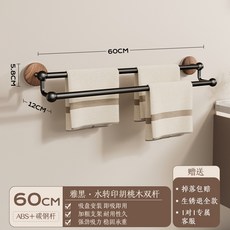 胡桃木紋 免打孔 浴室毛巾架 雙桿設計 吸盤式掛桿 浴巾置物架 衛生間收納 極簡風格 中古風 防水防鏽+【一吸即用】木紋毛巾杆-雙杆60cm, 1個, 【一吸即用】木紋毛巾杆-雙杆60cm