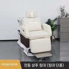 미용실 헤어샵 이발소 미용가구 두피관리 샴푸대 헤드스파 세면대 풀세트 미용실샴푸대, 상아