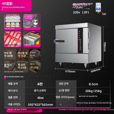 상업용 증숙기 업소용 취사기 스탠다드 전열 12단, 표준 4단 304 스티머 220V, 기본 색상