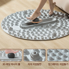 그로윅스 리뉴얼 3가지 멀티 발 지압 매트 혈액 순환 부종 건강관리, 회색계열, 1개