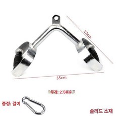렛풀다운 그립바 운동 랫바 삼두 헬스 케이블 손잡이 등운동, 네이비505R솔리드, 505R 새들 하향 핸들, 1개