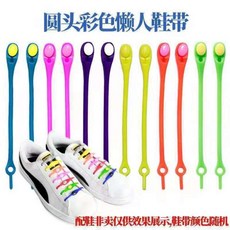 圓頭彈性矽膠免綁鞋帶 兒童成人通用, 1個