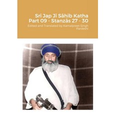 (영문도서) Srī Jap Jī Sāhib Katha Part 09 - Stanzās 27 to 30 Paperback, Lulu.com, English, 9781794821866
