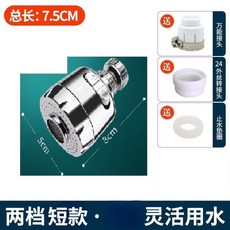 水龍頭延長器 衛生間陽臺浴室 龍頭延伸器 防濺水頭嘴神器