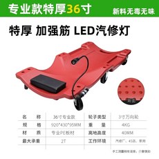 픽유아 차량정비 크리퍼 작업침대 이동식 카센터 작업대 등받이, H. 신소재 무독성 무취 전문가용 초두께 36인치 자동