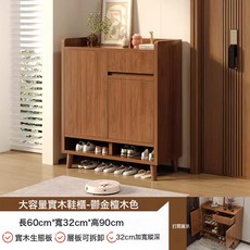 實木大容量鞋櫃門口室, 實木生態板雙門單抽603290cm:如圖所示
