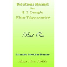 Solutions Manual Plane Trigonometry 9798718634679【代訂】, 1個