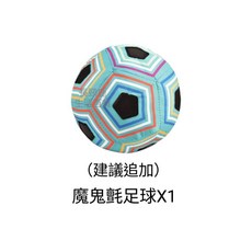 魔鬼氈足球兒童遊戲組, 1個, 追加)魔鬼氈足球x1
