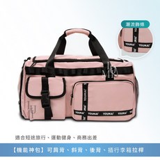 LINGRUI 多功能旅行包 大容量後背包 乾濕分離運動健身包 可掛行李箱拉桿 防潑水設計, 1個, 【現貨】#3 粉色  十字紋款