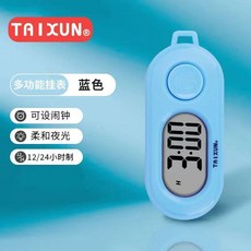多功能鑰匙扣 時間日期鬧鐘夜光掛錶, 藍色+備用電池+鑰匙扣, 時間+日期+夜光+鬧鐘+掛錶 多功能, 1個