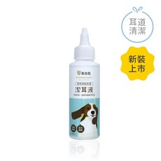 黃金盾寵物潔耳液100ml，溫和清潔配方，有效去除耳垢，預防耳道感染, 100ml, 1入