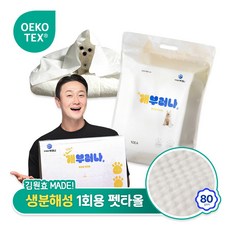 개부러나 김원효가 만든 휴대용 펫타월 고양이 강아지 수건, 화이트, 1개